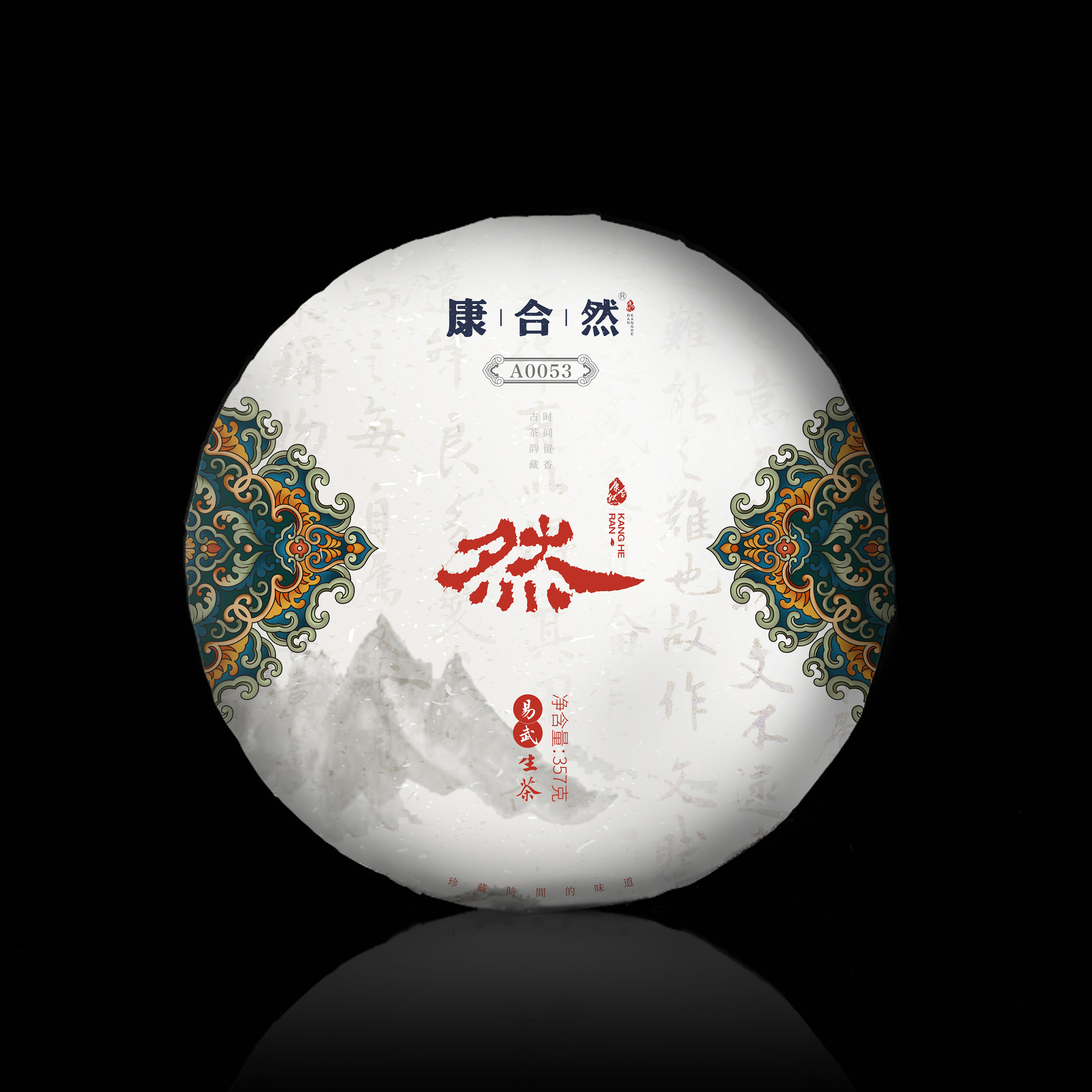 茶叶